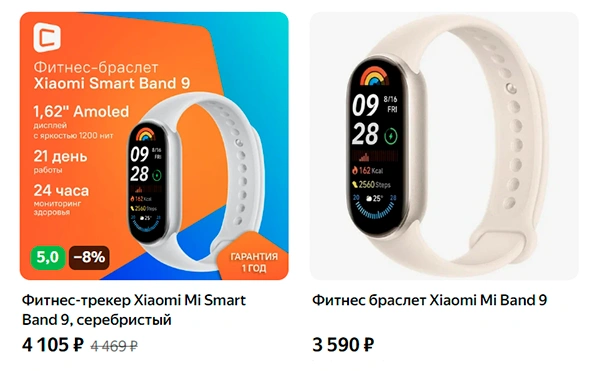 карточки товара.png