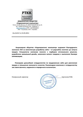 Отзыв 5