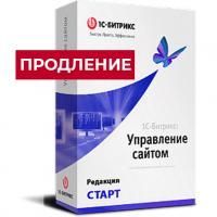 Лицензия Старт (продление) в Оренбурге