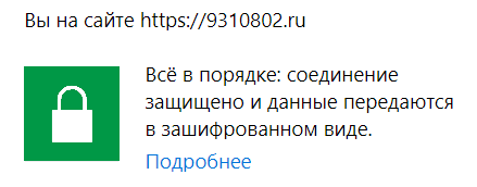 Как защищенный SSL-сертификат влияет на позиции и ранжирование сайта в Оренбурге